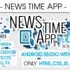 News App With CMS & Push Notifications – Android