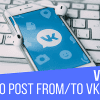 VKomatic Automatic Post Generator and VKontakte Auto Poster Plugin for WordPress