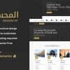 Rahman – Hajj & Umrah Tour Agency Elementor Template Kit