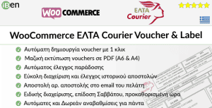 WooCommerce ELTA Courier Voucher & Label