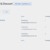 Payment Method Based Fee & Discounts for WooCommerce
